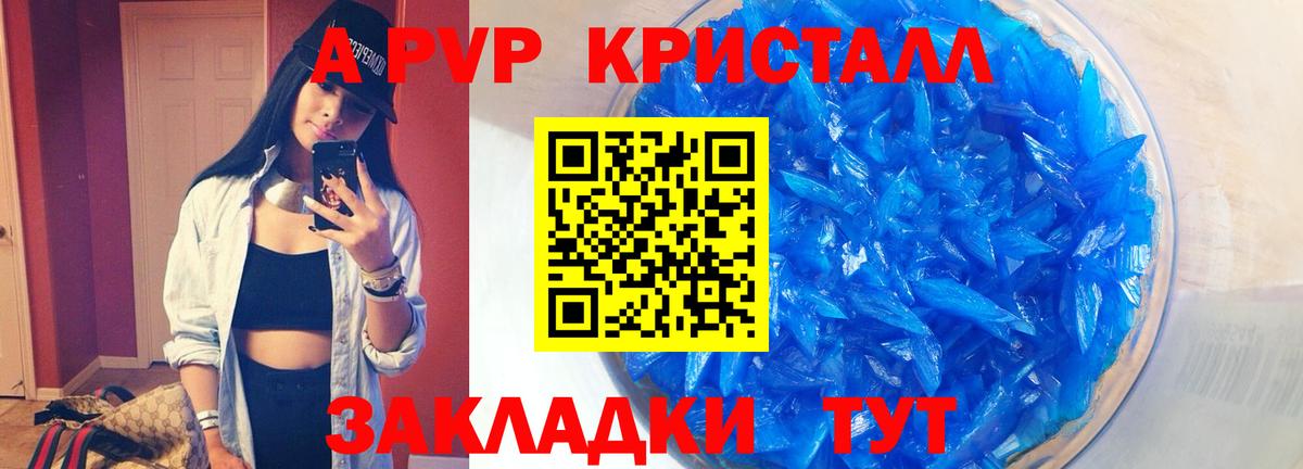 Alpha-PVP Соль Кропоткин
