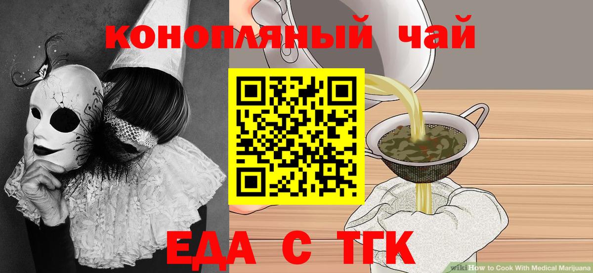 Canna-Cookies марихуана  Вход с VPN  Кропоткин 
