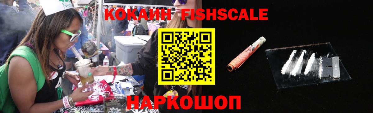 Кропоткин  Cocaine Columbia  Cocaine 97%  Вход с VPN 