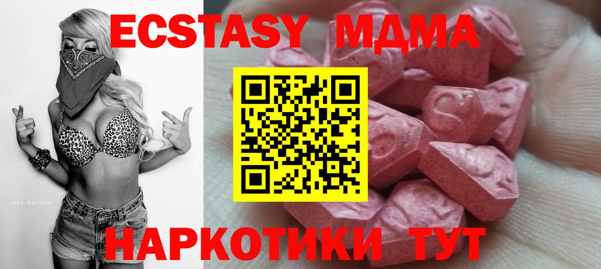 Экстази VHQ  дарк нет клад  Вход с VPN  Кропоткин  Экстази MDMA 
