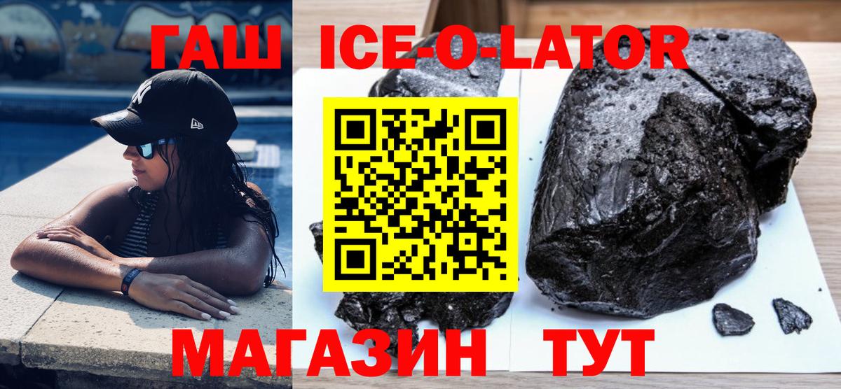 ГАШИШ VHQ  ГАШ Cannabis  Кропоткин  Вход с VPN 