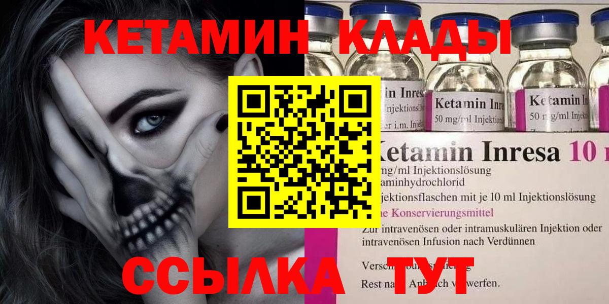 КЕТАМИН ketamine Кропоткин