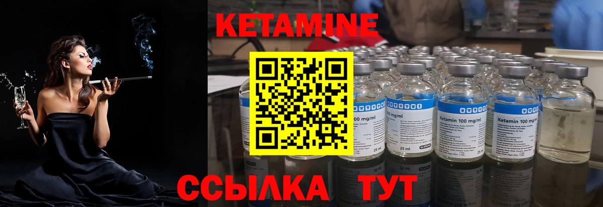 КЕТАМИН VHQ  Вход с VPN  Кропоткин 