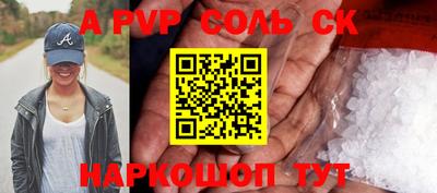 Альфа ПВП Будённовск