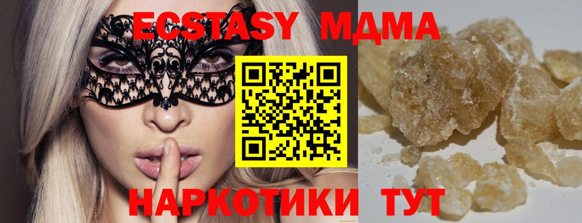 Кропоткин  MDMA кристаллы  Вход с VPN  МДМА кристаллы 