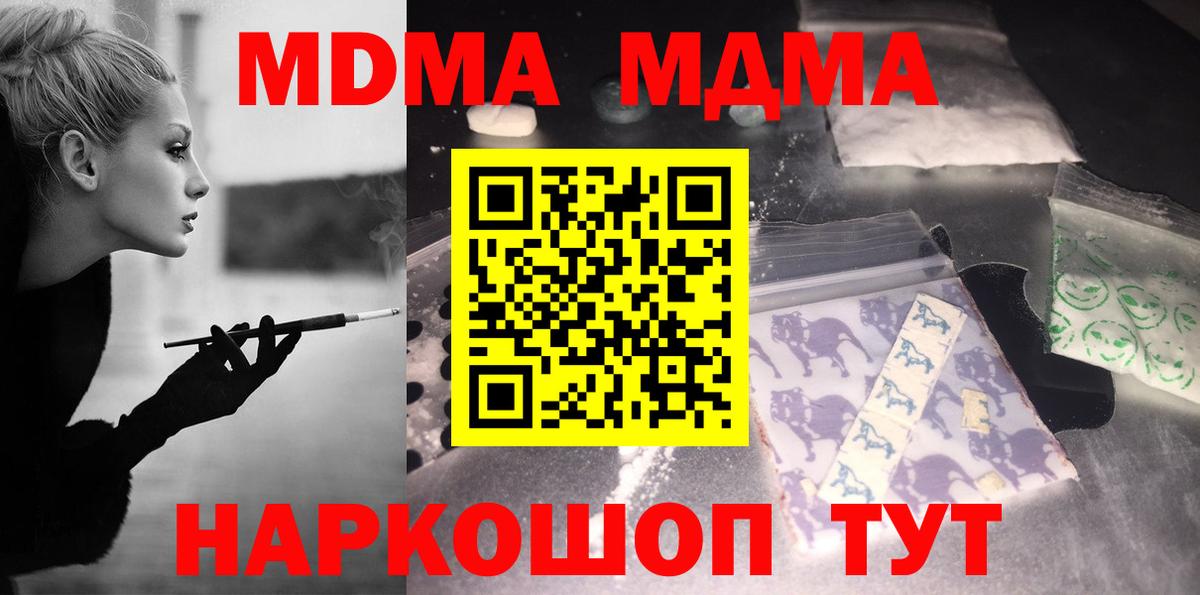 Меф мяу мяу Кропоткин
