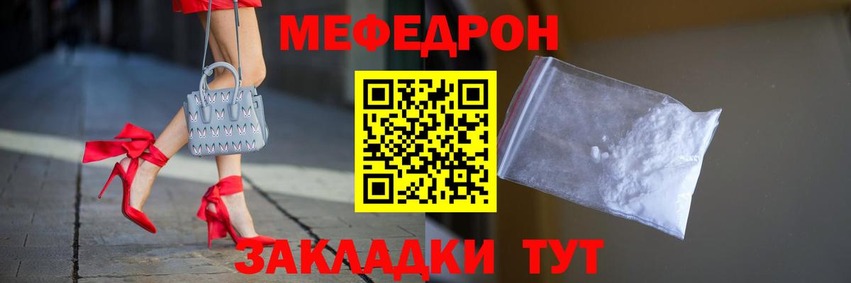 Мефедрон мука Кропоткин
