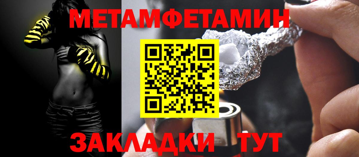 Кропоткин  Первитин мет  Вход с VPN 