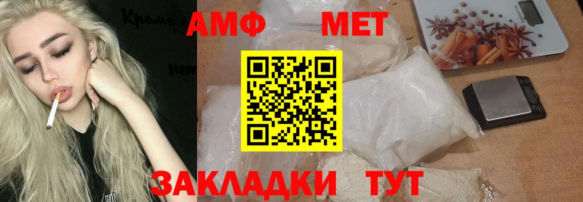 Метамфетамин винт Кропоткин