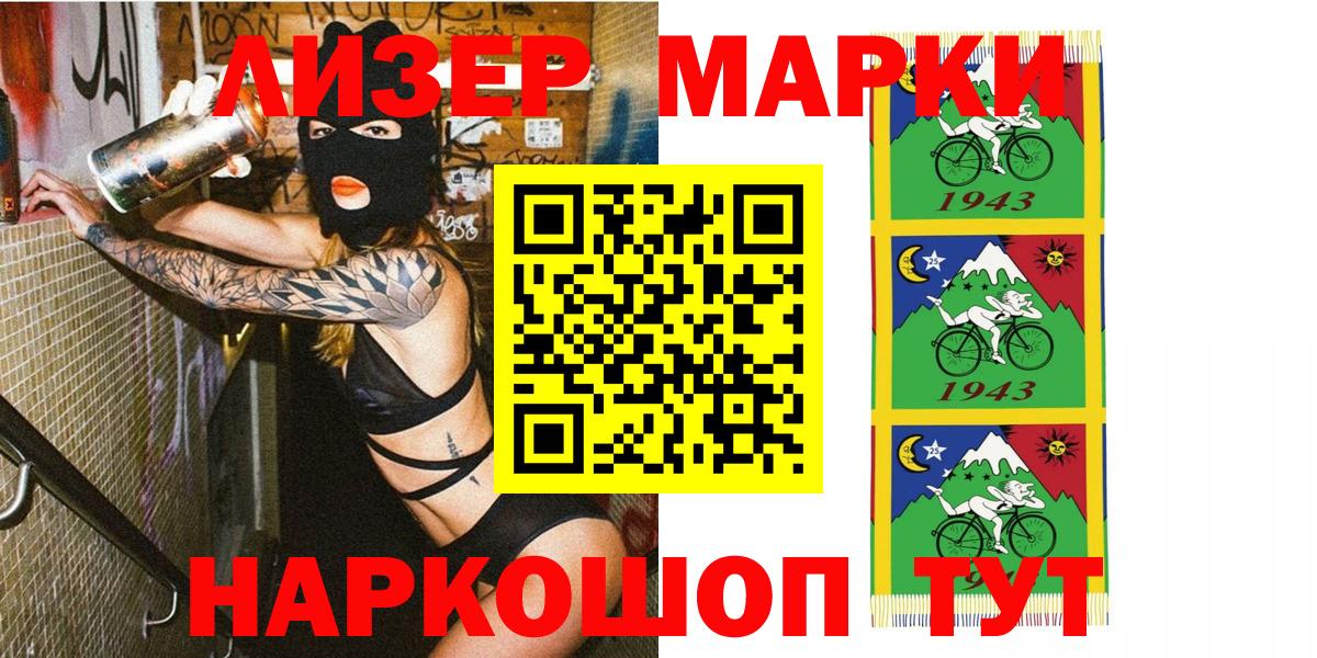Наркотические марки 1,8мг  Вход с VPN  Кропоткин 