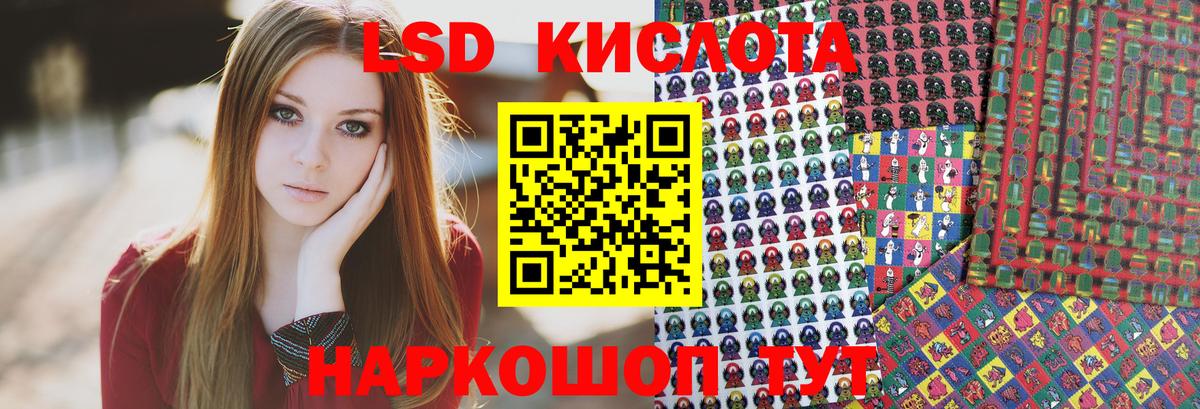 Марки 25I-NBOMe 1,8мг Кропоткин