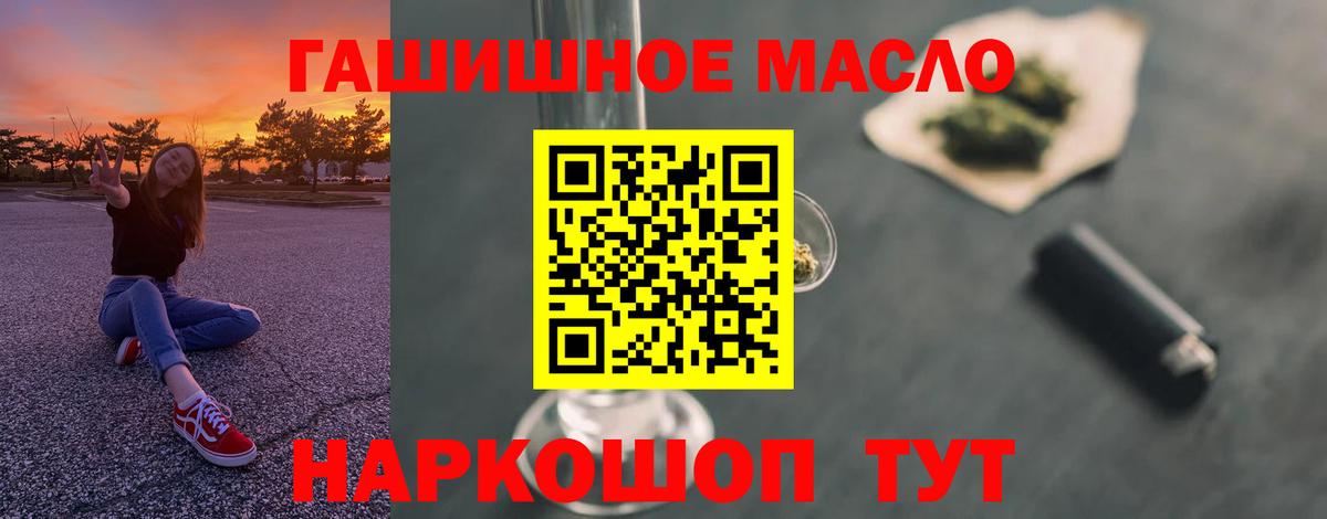 Дистиллят ТГК концентрат  где найти наркотики  Кропоткин  Вход с VPN 