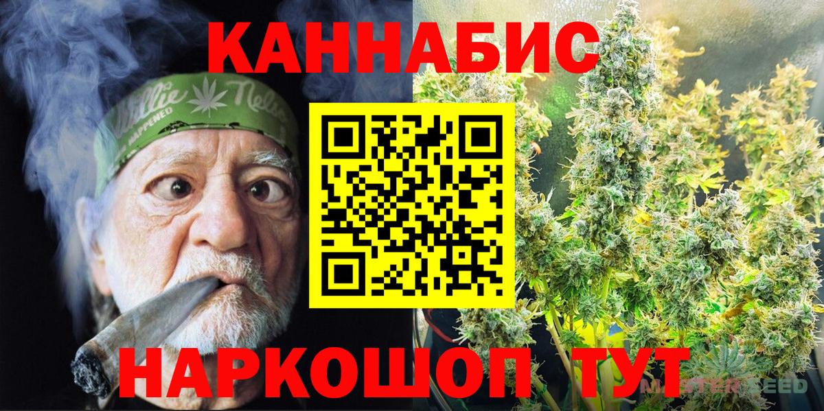 Конопля семена Кропоткин
